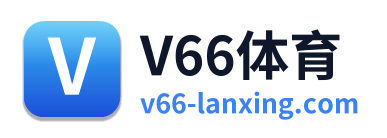 V66体育 Logo